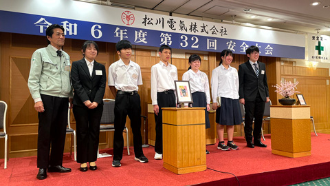 松川電氣株式会社