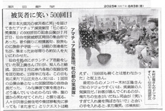 朝日新聞