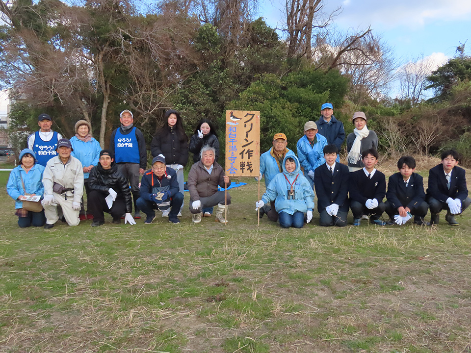 和白干潟を守る会