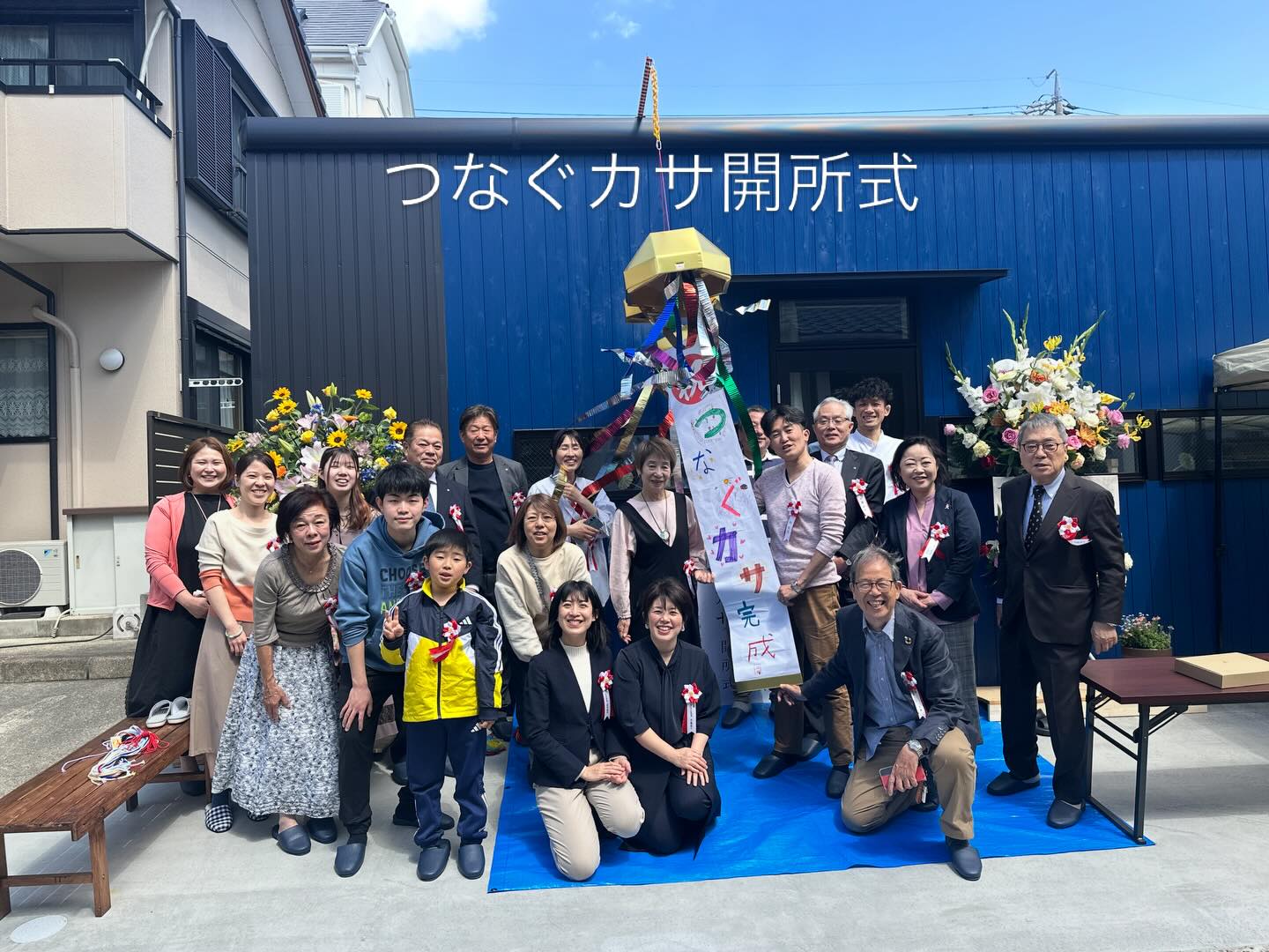 一般社団法人 つなぐ子ども未来