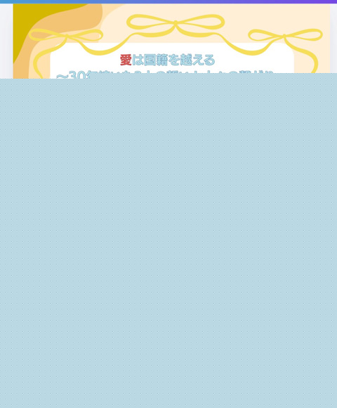 NPO法人 無国籍ネットワーク