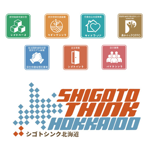 NPO法人 シゴトシンク北海道