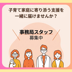 NPO法人 バディチーム