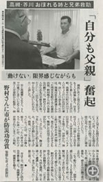 読売新聞（2011年7月8日）