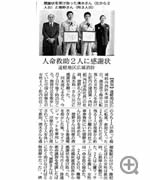 北海道新聞（平成22年10月22日）