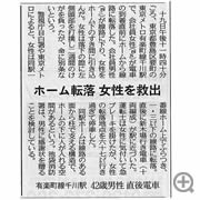 東京新聞（平成22年6月21日）