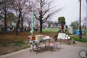 尾久の原公園 緑の東京募金のPR活動