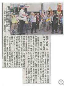 西日本新聞 2007年6月7日(土)