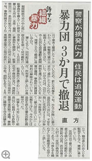 讀賣新聞 2007年8月30日(木)