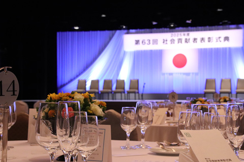 表彰式典会場