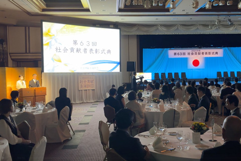表彰式典開式