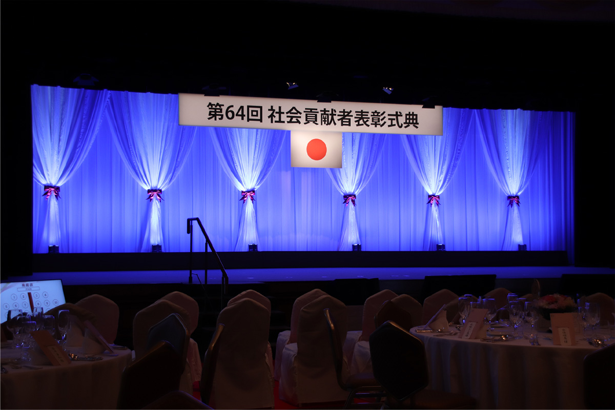 表彰式典会場全景