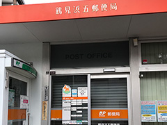 事件発生の大阪市鶴見区内の郵便局