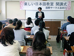 楽しい日本語教室開講式