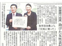 茨城新聞（平成30年2月7日）