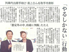 産経新聞（平成30年2月7日）