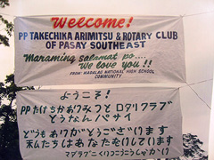 日本語で書かれた感謝の横断幕　2014年パナイ島マグラグ