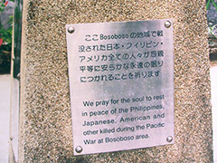 日本の遺族会が建立した戦没者の慰霊碑　ボソボソ地区