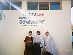 2003年 ナンガルハル大学教育学部に女子用トイレ建設
