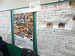 外部イベントへのブース出展