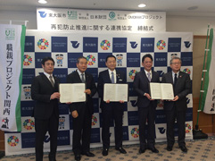 2022年度東大阪市との再犯防止推進に関する連携協定締結式