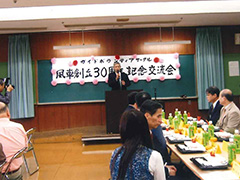 2011.11.13 ガイドボランティアサークル風車30周年記念交流会