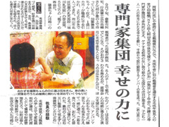 山陽新聞（2013.9.30）