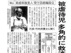 山陽新聞（2012.8.27）