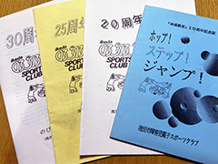 10周年から5年毎に記念式典を行ってきました。2022年に40周年を迎えることが出来ました。