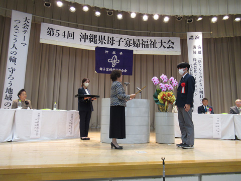 第54回沖縄県母子寡婦福祉大会