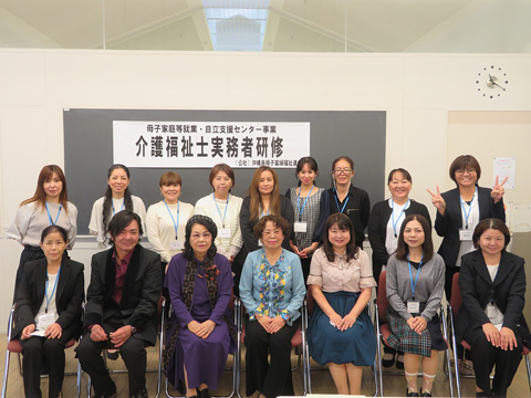 就業支援講習会