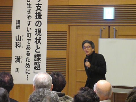 普及啓発講演会