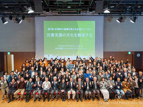 JVOAD 第7回災害時の連携を考える全国フォーラム 東京都内