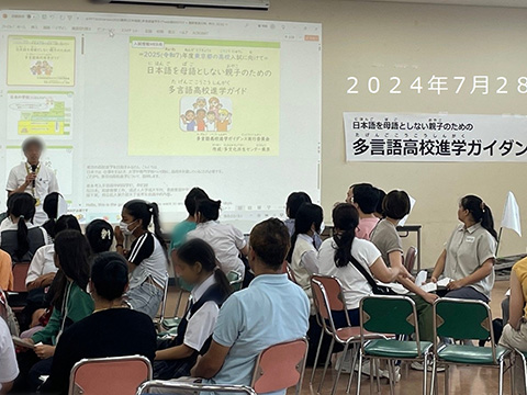 多言語高校進学ガイダンス