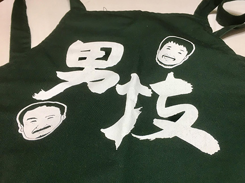 参加者スタッフ全員が着用するエプロン