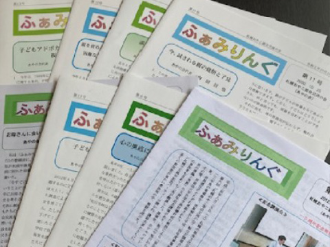 年一回発行の会報