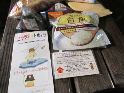 こうちネットホップのリーフレットやポケットティシュ、食材