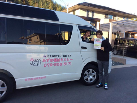 開設当時から10年間、送迎業務も担当する泰子さん