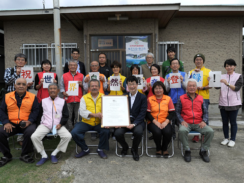 世界遺産登録時事務所前にて(環境省局長と）