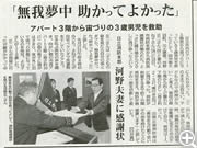 毎日新聞（2012年12月19日付）