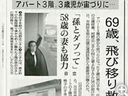 朝日新聞（2012年12月20日付）