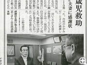 茨城新聞（2012年12月23日付）