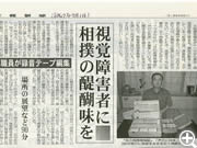 産経新聞2005年9月1日