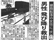 中日新聞（平成25年8月26日）