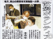 2014年3月26日　京都新聞