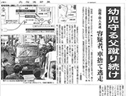 北海道新聞