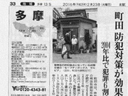 読売新聞