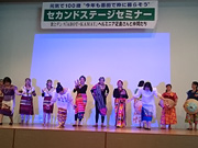 セカンドステージセミナー（高齢者を対象にしたイベント）