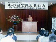 昭和57年7月10日　第14回貸与式とあわせて開催した福祉講演会。講師は曾野綾子氏（於主婦会館）