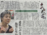 東京新聞の記事（震災後）
